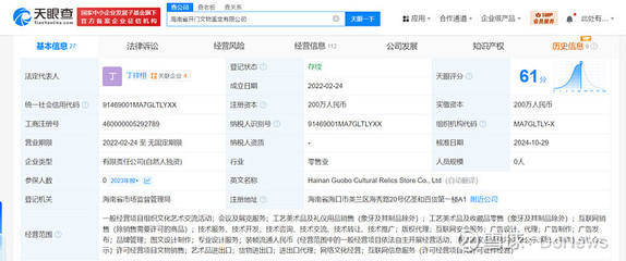 開門見寶 聽泉賞寶更名“開門文物鑒定”，深耕工藝美術(shù)品及收藏品零售新篇章