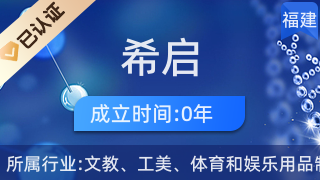 浦城縣希啟工藝品店 匠心傳承，收藏藝術(shù)之美