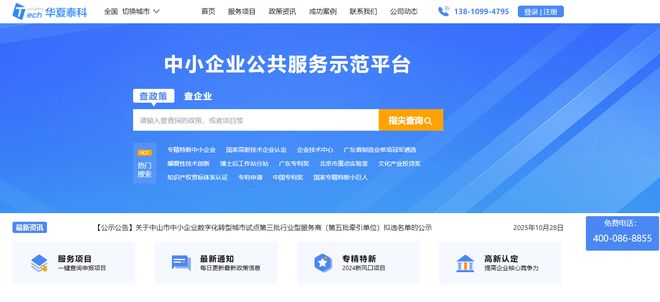 北京市2025年高新技術(shù)企業(yè)評審及核查不通過原因解析 聚焦網(wǎng)絡(luò)技術(shù)服務(wù)企業(yè)